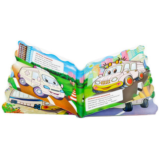 Раскрась водой. Машинки 2