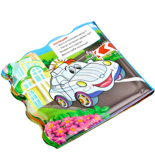 Раскрась водой. Машинки 3