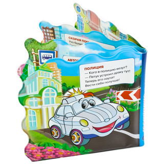 Раскрась водой. Машинки 4