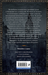 Врата Птолемея 3