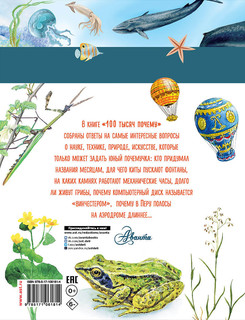 100 тысяч почему 18