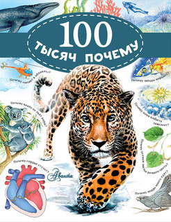 100 тысяч почему 1