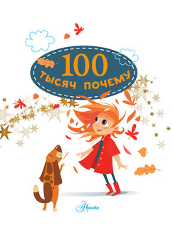 100 тысяч почему 5