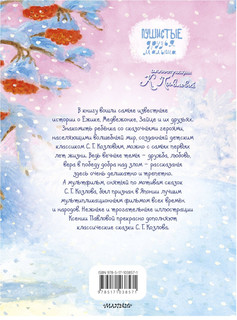 Про Ёжика и Медвежонка 2