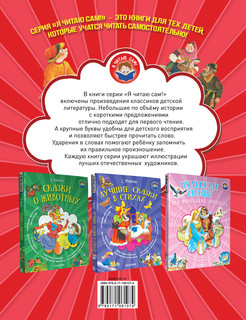 Русские сказки 2