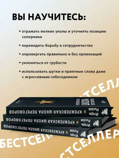 Кремлевская школа переговоров 6