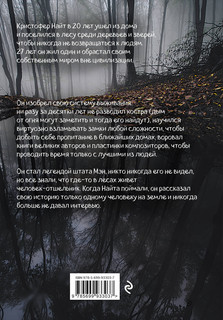 Я ем тишину ложками 3