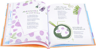 Колесо обозрения. Стихи современных поэтов для детей 3