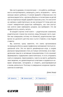 Любить нельзя воспитывать 2