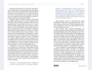 Любить нельзя воспитывать 4