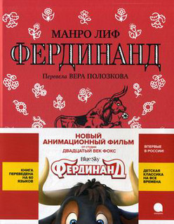 Фердинанд 1