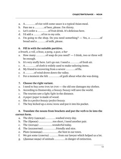 Грамматика английского языка в упражнениях с правилами 15