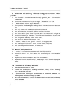 Грамматика английского языка в упражнениях с правилами 16