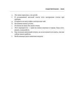 Грамматика английского языка в упражнениях с правилами 17