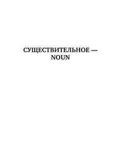 Грамматика английского языка в упражнениях с правилами 5