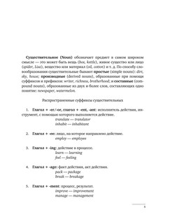 Грамматика английского языка в упражнениях с правилами 7