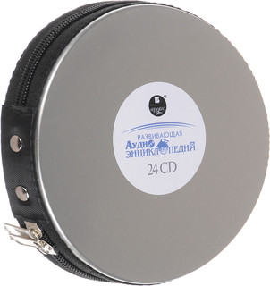 Аудиокнига в автомобиле. Развивающая аудиоэнциклопедия (комплект аудиокниг на 24 CD MP3) 2