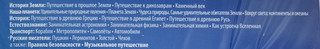 Аудиокнига в автомобиле. Развивающая аудиоэнциклопедия (комплект аудиокниг на 24 CD MP3) 5