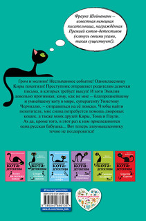 Секрет еловых писем (#2) 3