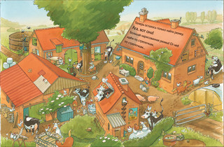 Лизелотта ищет клад 3