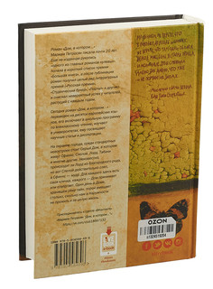 Дом, в котором... 2