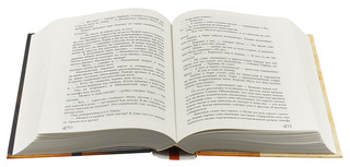 Дом, в котором... 4