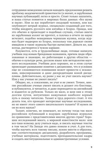 Модели обучения академическому письму. Зарубежный опыт и отечественная практика. Монография 10