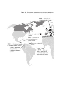 Второй шанс. Америка и мир 12