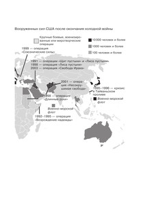 Второй шанс. Америка и мир 13