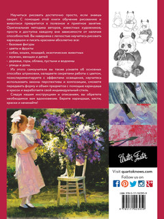 Полный курс рисования и живописи 2