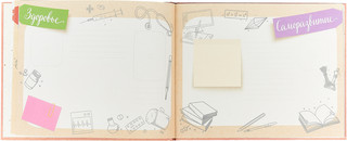 Моя книга исполнения желаний 3