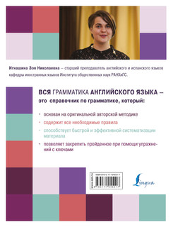 Вся грамматика английского языка для школы в упражнениях и правилах 3