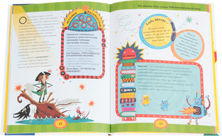 Как самому придумать и написать книгу 2