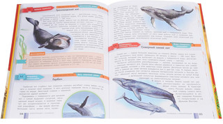 Красная книга России 2