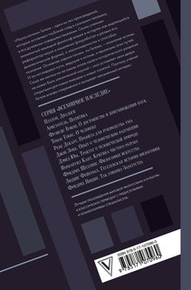 Наука логики 2