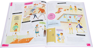 Мода. История для детей и взрослых 3