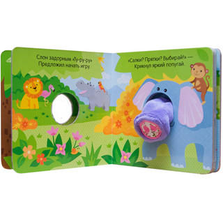 Весёлый слонёнок 2