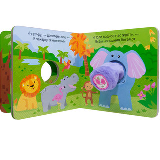 Весёлый слонёнок 6