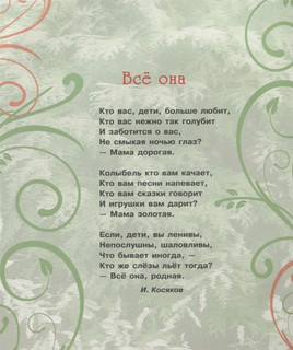 Цветы для мамы. Объемные аппликации и оригами 5