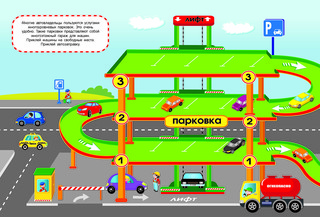 Гараж. Многоразовые наклейки 2