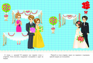 Свадьба. Многоразовые наклейки 3