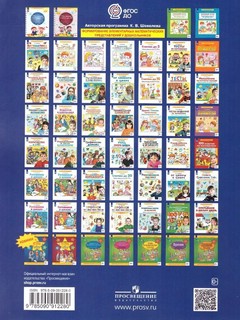 Занимательная математика. Рабочая тетрадь для детей 4-5 лет. ФГОС ДО 9