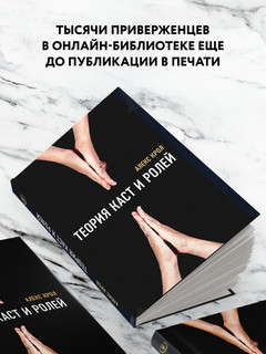 Теория каст и ролей 3