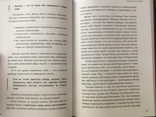 Теория каст и ролей 7