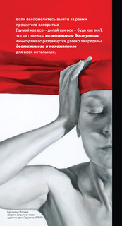 Клип-Трансерфинг. Принципы управления реальностью 3