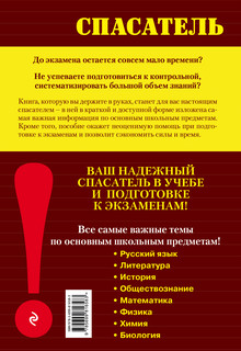 Весь школьный курс 2