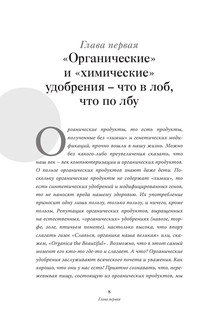 [Не]правда о нашем теле: заблуждения, в которые мы верим 10