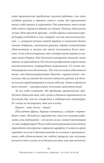 [Не]правда о нашем теле: заблуждения, в которые мы верим 13