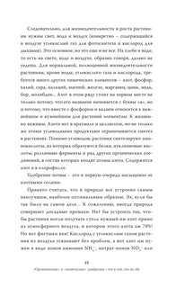 [Не]правда о нашем теле: заблуждения, в которые мы верим 17