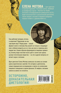 Мой лучший друг - желудок : еда для умных людей 2